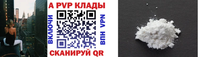 Купить  Кизилюрт  А ПВП Crystall 