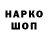 Кодеин Purple Drank Iliya Zharnikov