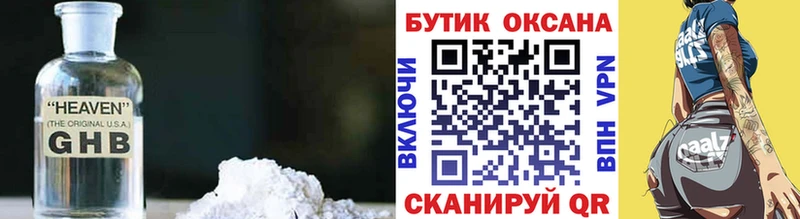 БУТИРАТ Butirat  Купить где  Кизилюрт 