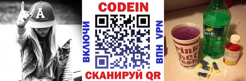 Кодеиновый сироп Lean Purple Drank  Купить  Кизилюрт 