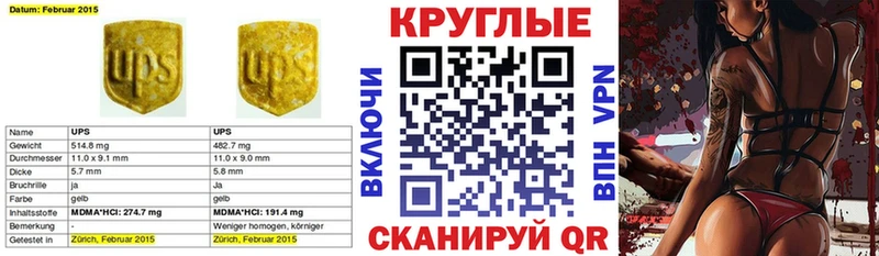 Экстази MDMA  Купить где  Кизилюрт 