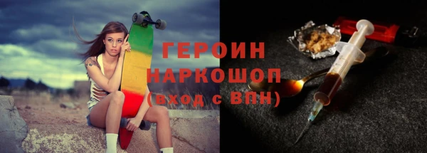 героин Горнозаводск