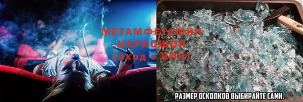 первитин Горняк